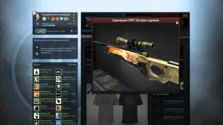САМЫЙ ДОРОГОЙ ИНВЕНТАРЬ CS GO