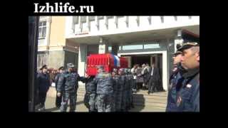 В Ижевске простились с Константином Абрамовым, полицейским, погибшем в Дагестане