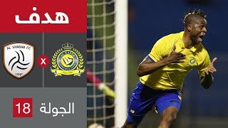 هدف النصر الأول ضد الشباب (كابانانغا) في الجولة 18 من الدوري السعودي