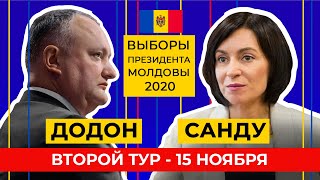 Кто они, кандидаты, вышедшие во второй тур выборов президента Молдовы