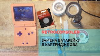 [Ремонт] Замена Батарейки в картридже GBA