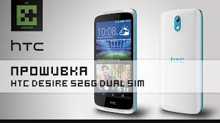 Прошивка HTC Desire 526G Dual Sim - CyanogenMod 13 (OS 6.0 Marshmallow)