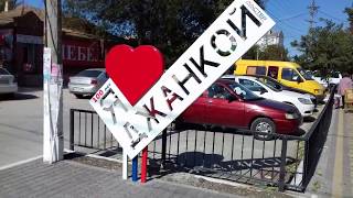 Джанкой.Крым.МЕРТВЫЙ ГОРОД - КТО СКАЗАЛ ? Как живут  местные люди? ЧТО УВИДЕЛ Я И ПОСМОТРЕЛ СЕГОДНЯ.