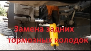 Замена задних тормозных колодок на митсубиси лансер 10