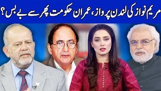 Think Tank With Syeda Ayesha Naaz | 7 February 2020 | Dunya News