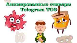 Анимированные стикеры Telegram - Часть 3 - "Подготовка слоёв перед импортом в After Effects"