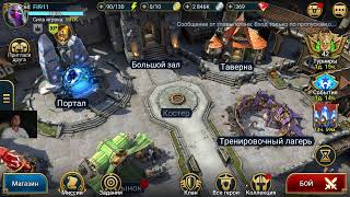 RAID: Shadow Legends - Стрим