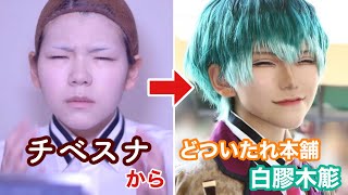 【ヒプマイ】白膠木簓のコスプレメイク 糸目キャラ cosplay make up【hypnosismic】