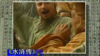 四大名著小說之【水滸傳】01/02