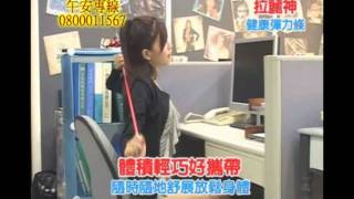 拉麗神 TPR 毛巾操 拉力繩 彈力條 彈力繩 健康拉力條 伸展操