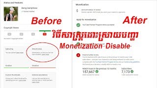 Monetization on this account has been disabled 2019 | How to fix enable Monetization account