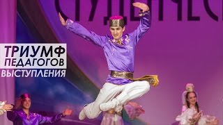 18. Коллектив «Ялкын» «Эх, дәрт бар иде»