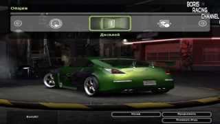 NFS Underground 2. Настройка игры и начало карьеры