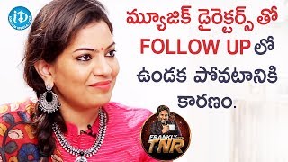 మ్యూజిక్ డైరెక్టర్స్ తో Follow Up లో ఉండక పోవటానికి కారణం - Geetha Madhuri | Frankly With TNR