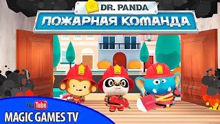 Доктор Панда Пожарная команда игра для детей | Dr. Panda Firefighters (iPad Gameplay Video)