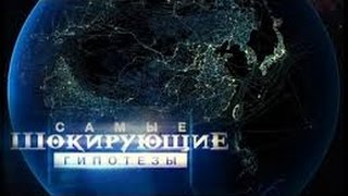 Самые шокирующие гипотезы.  Опять перевал Дятлова! 17. 10. 2016.