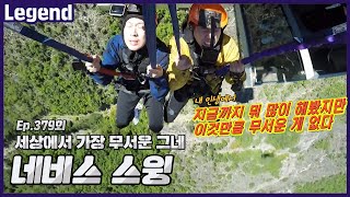 멘탈도스윙