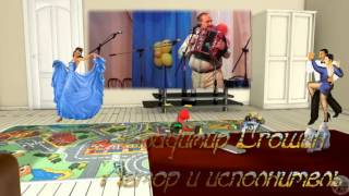 МУЗЫКАЛЬНАЯ ОТКРЫТКА.  ЧАСТУШКИ. АВТОР И ИСПОЛНИТЕЛЬ. ВЛАДИМИР ЕГОШИН.