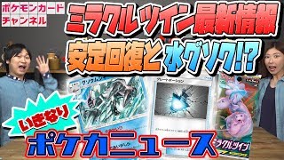 【ミラクルツインの新カード初公開】グソクムシャ・グレートポーション