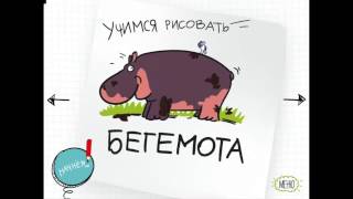 Учимся рисовать для iPhone и iPad