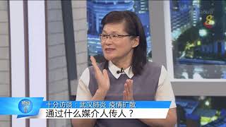 狮城有约 | 十分访谈： 武汉肺炎 疫情扩散
