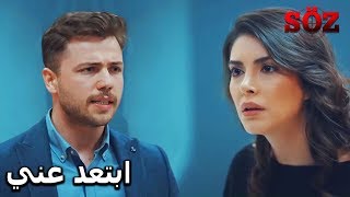 داريا لا تريد رؤية يافوز | مسلسل العهد الحلقة 77