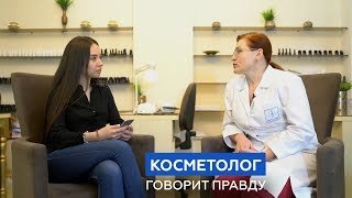 Вся правда о пилингах и не только|В мире косметологов | Eden Beauty Club