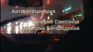 Курганский терминатор - криминальная россия