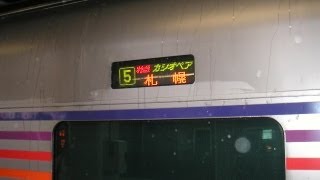 寝台特急カシオペア号CASSIOPEIA