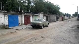 ГАЗ-2401 Оливочка. Выезд из гаража
