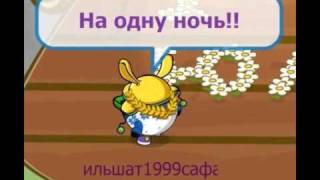 4аян Famaly - я не сделаю тебе девочка больно (by шарарам)