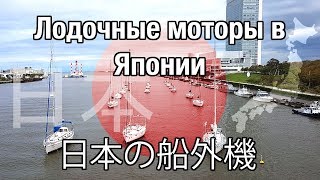 ???Прогулка по Японии