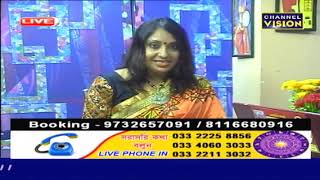 Sree Arabindo Sastri Channel Vision 30.11.19