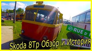 Ретро троллейбусы СССР. Skoda 8Тр обзор и история модели. Старые советские троллейбусы