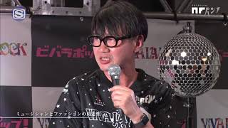 特別編「音楽とファッション#1 ゲスト:川谷絵音 」NFパンチ × MUSICA 音楽のススメ
