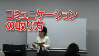 「褒め方・叱り方」動画研修　齋藤直美　１／５