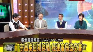 2011 12 13 頭家來開講 3