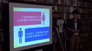 程威銓：背德の邊界-危險平衡中的似戀關係 @TEDx溫羅汀「決定」(TEDxWenLuoTing)
