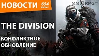 The Division. Конфликтное обновление. Новости