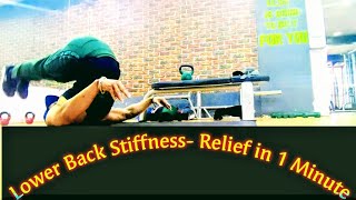 Lower Back Pain, Lower Back Stiffness & Belly Fat कैसे जल्दी कम करें