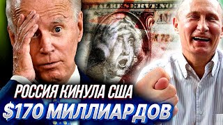 ЭТО ПРОРЫВ! Банк России ВЫШЕЛ НА РЕКОРД по объему Международных Резервов! | Уставший Оптимист