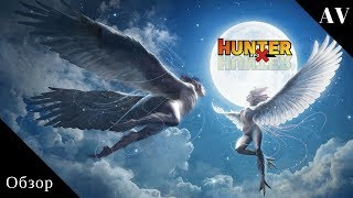 Hunter X RPG или копия Лига Ангелов 2  ● Обзор ● Первый взгляд