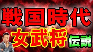 ATLASラジオ2nd 294　闘え女武将　甲斐姫！男と互角に戦った戦国のひめ