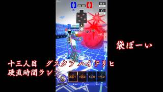 #コンパス 連続カードのモーションまとめ