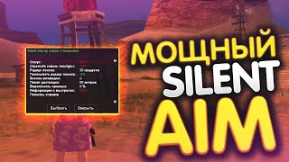 НОВЫЙ БЕСПАЛЕВНЫЙ АИМ 2020 ДЛЯ ФРАПСОВ И БЕСПАЛЕВНОЙ ИГРЫ - GTA SAMP