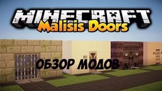 Обзор модов №2 (Malisis dors) много дверей 1.7.10