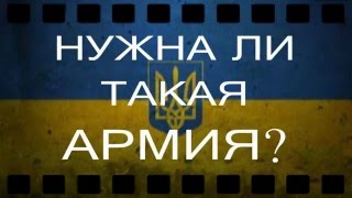 СЛАВА НЕПОБЕДИМОЙ и ЛЕГЕНДАРНОЙ АРМИИ ВСУ! Годовщине образования посвящается!