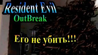 Прохождение Resident evil Outbreak 1 (Обитель Зла Выброс 1) - часть 9 - Его не убить