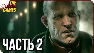 DISHONORED 2: Death of the Outsider ➤ Прохождение #2 ➤ ПО ЧЕРНИЛЬНОМУ СЛЕДУ
