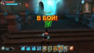 Orcs Must Die 2 - Часть 4
